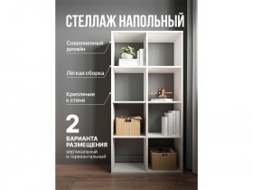 Стеллаж открытый Мори МСО 710.1 (белый) в Ужуре - uzhur.mebel-nsk.ru | фото